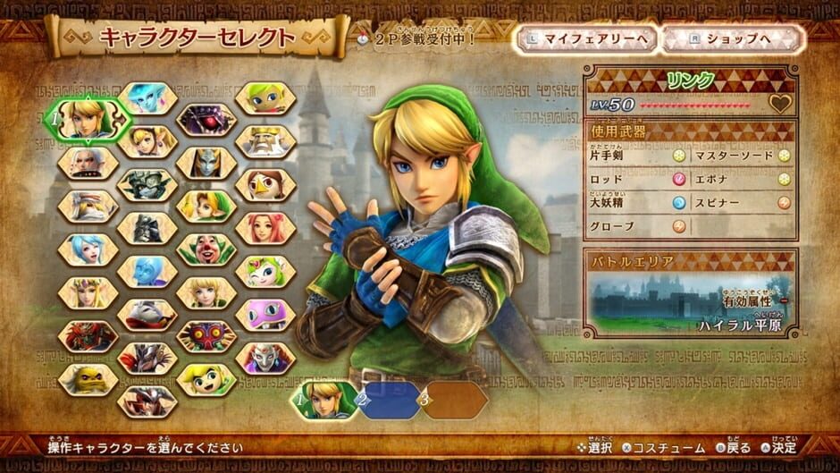 Hyrule Warriors: Definitive Edition screenshot