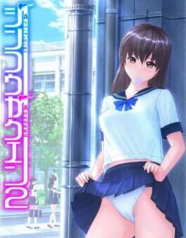 Artificial Academy 2 cover
