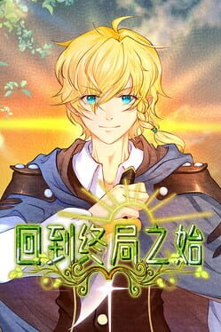 End&rsquo;s beginning
