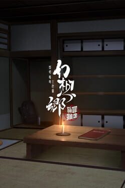 Gensokyo: Presumption of Guilt – Pansies Before Dawn