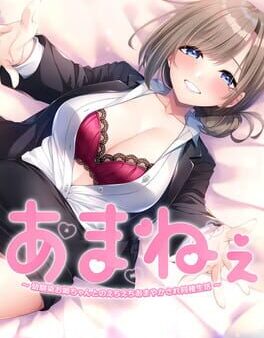 Ama Nee: Osananajimi Onee-chan to no Echi Echi Amayakasare Dousei Seikatsu cover