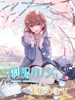Seifuku Kanojo 2: Free DLC Act.3 – Tamayori Himari cover