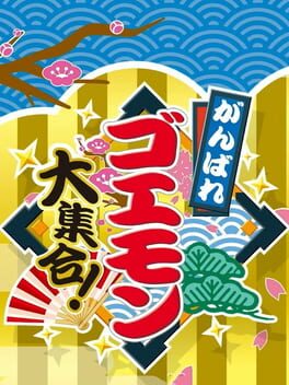 Ganbare Goemon Daishuugo cover