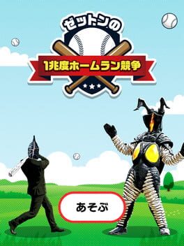 Zetton&rsquo;s One Trillion Degree Derby