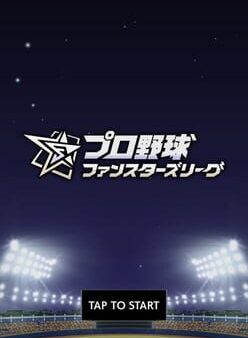 Pro Yakyuu Fanstars League cover
