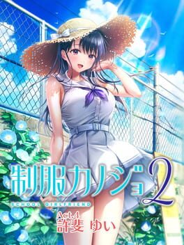 Seifuku Kanojo 2: Free DLC Act.4 – Konomi Yui cover