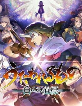 Utawarerumono: Past and Present Rediscovered – Premium Edition cover
