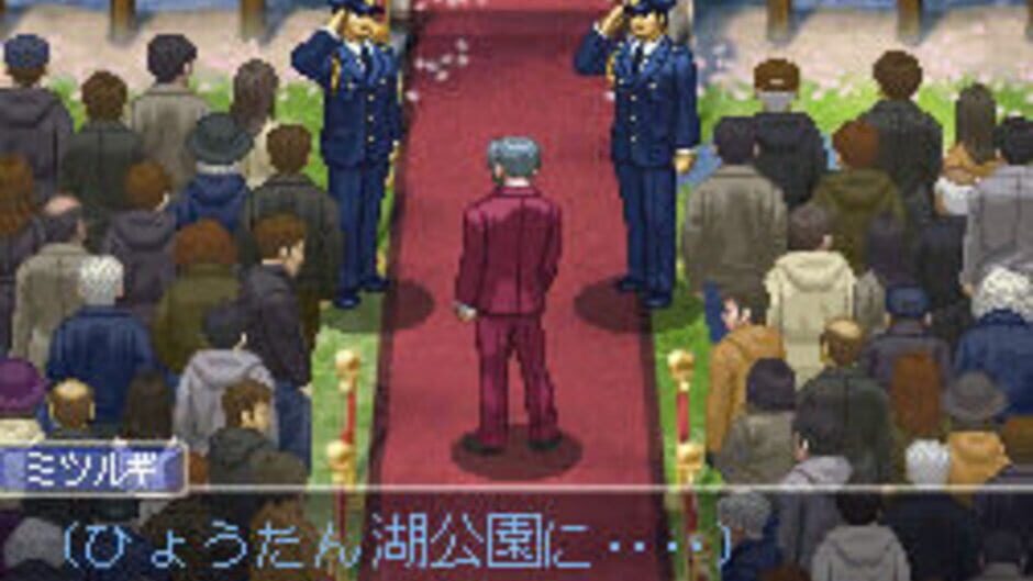 Gyakuten Kenji 2 screenshot