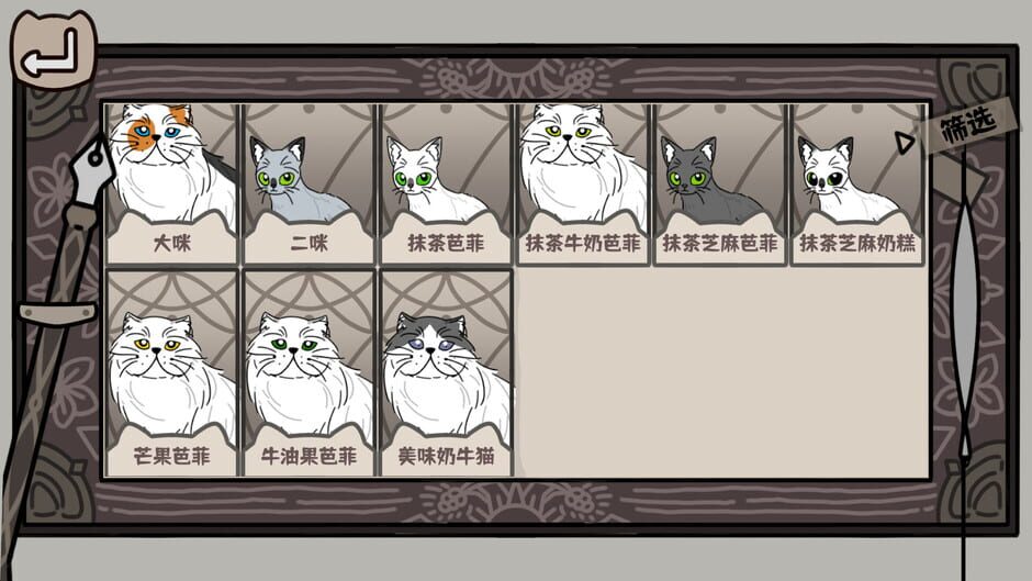 Cat Familiar Center screenshot