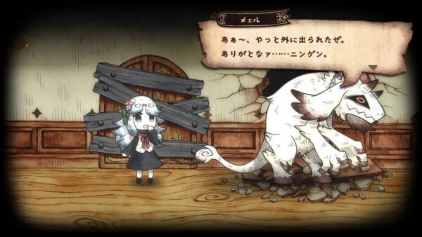 Shinigami Hime to Ishokan no Kaibutsu screenshot