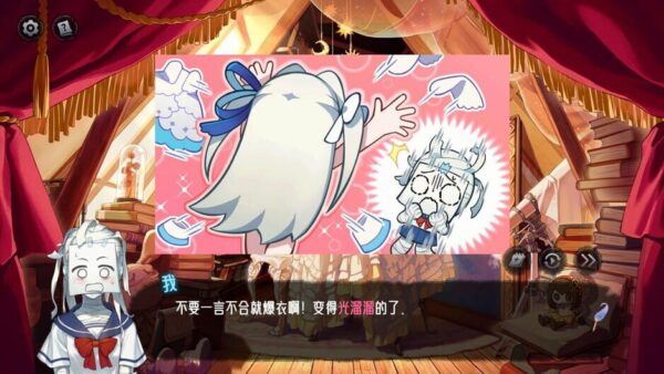 The Angel&rsquo;s Devil Tail: One More Question 2 screenshot