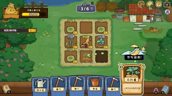 Deck of Harvest screenshot
