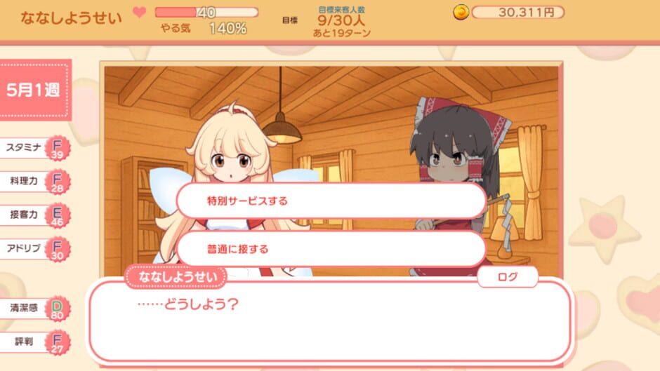 Fairy Sweet Days screenshot