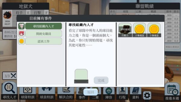 Baseball Scouter screenshot