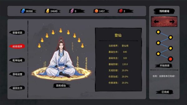 Tale of Immortal Ring screenshot