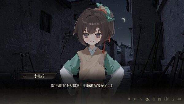 The Curse of Womanland screenshot