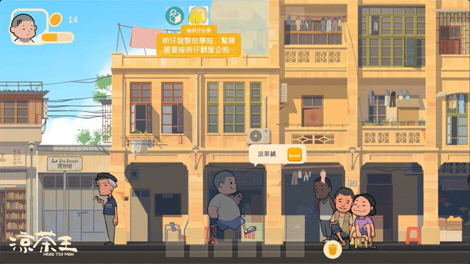 Herb Tea Man screenshot