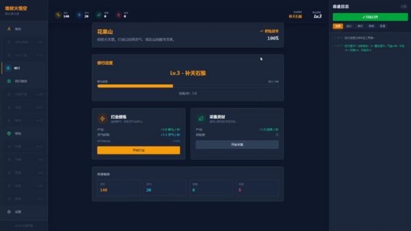 Hellfire: Wukong screenshot