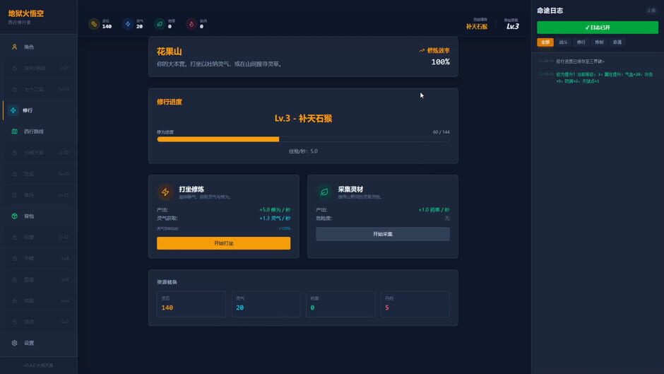 Hellfire: Wukong screenshot