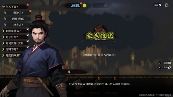 Shenjing screenshot