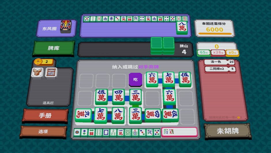 Matrix Mahjong screenshot