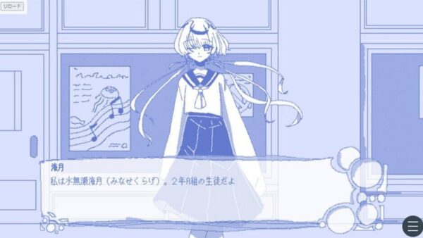 Kurage no Gakkou screenshot