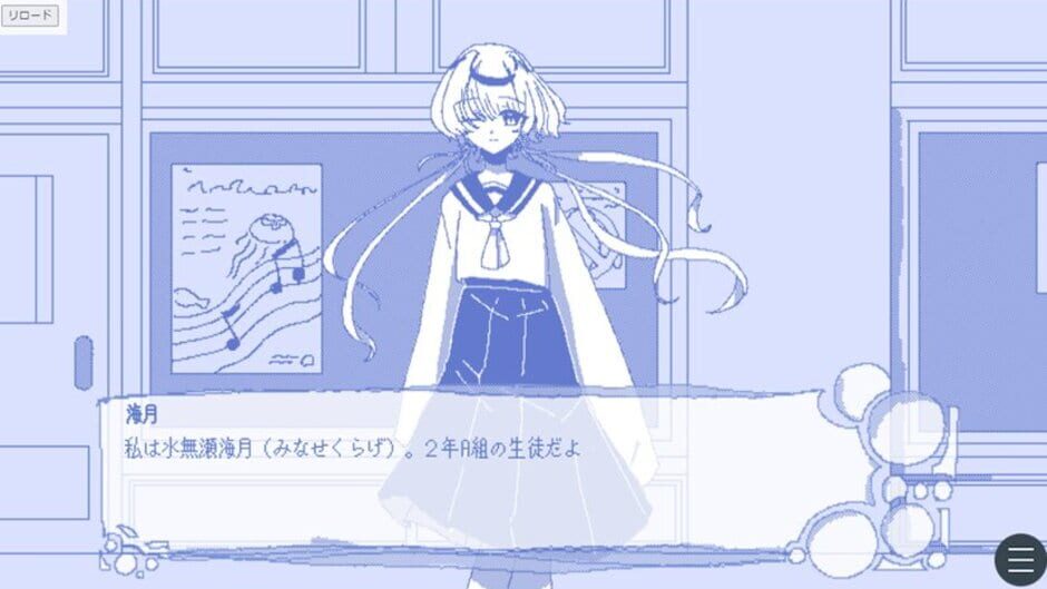 Kurage no Gakkou screenshot