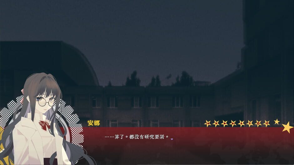 Please Weave the Red Stars Into a Shroud for Wrapping the Corpse screenshot