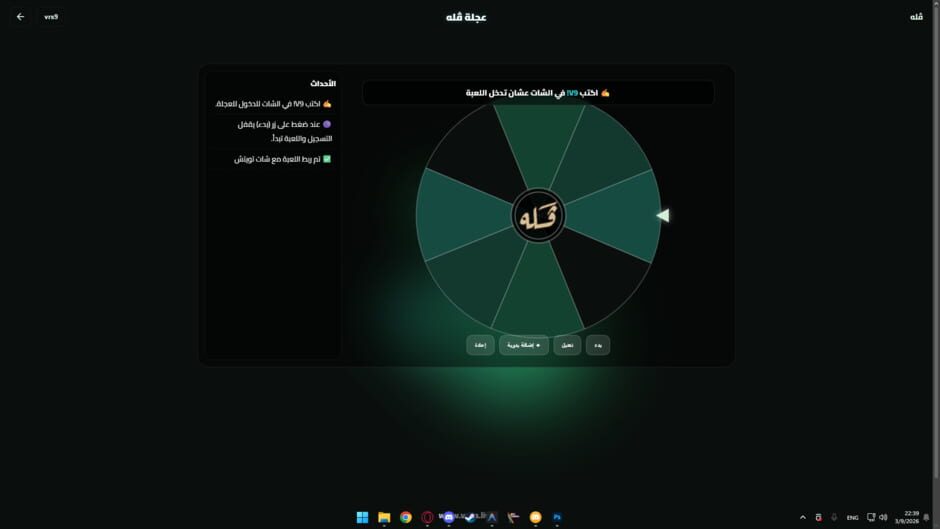 Valla screenshot