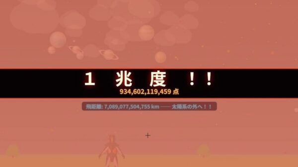 Zetton&rsquo;s One Trillion Degree Derby screenshot