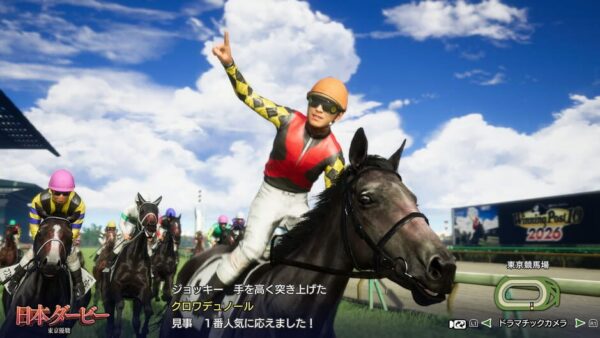 Winning Post 10 2026 screenshot