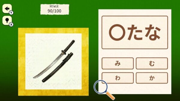 Japanese Basics Hiragana Fill-in Quiz screenshot