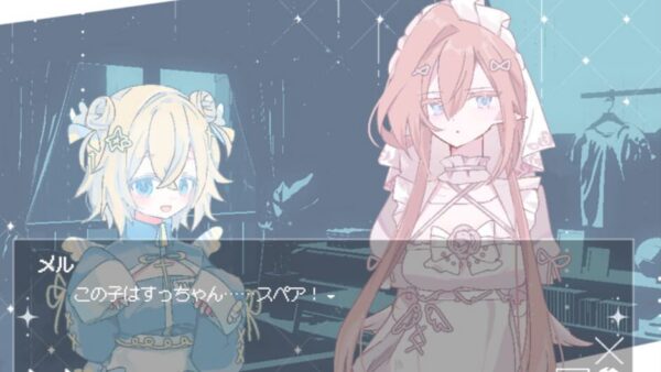 Namae no Nai Kiroku screenshot