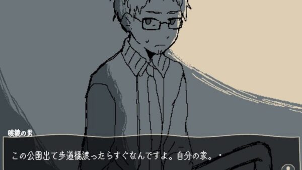 Yakan Kouen screenshot
