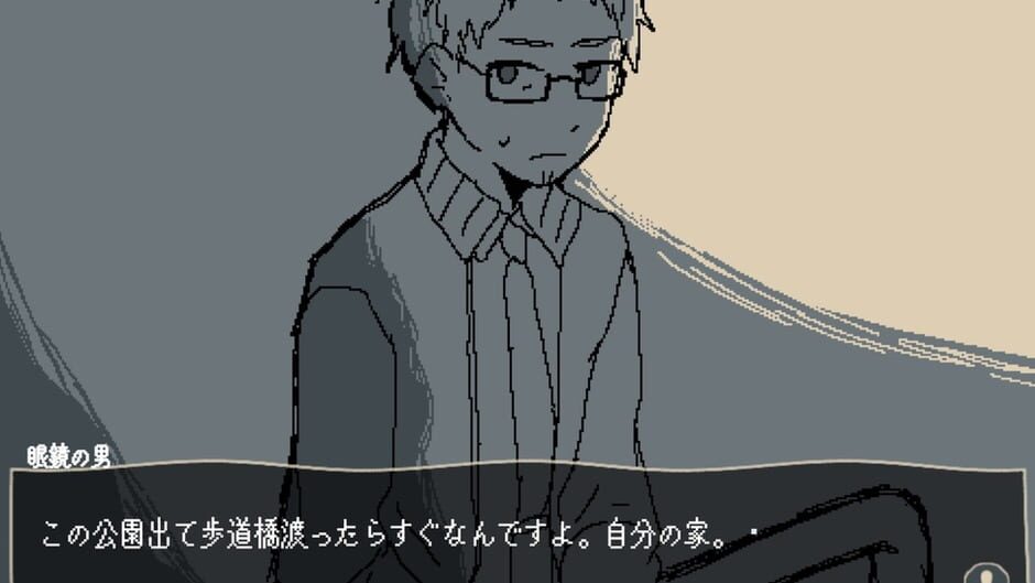 Yakan Kouen screenshot
