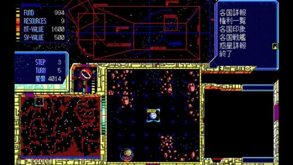 Eggconsole Schwarzschild II PC-9801 screenshot