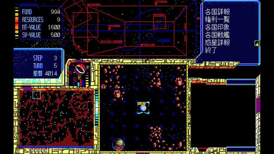 Eggconsole Schwarzschild II PC-9801 screenshot