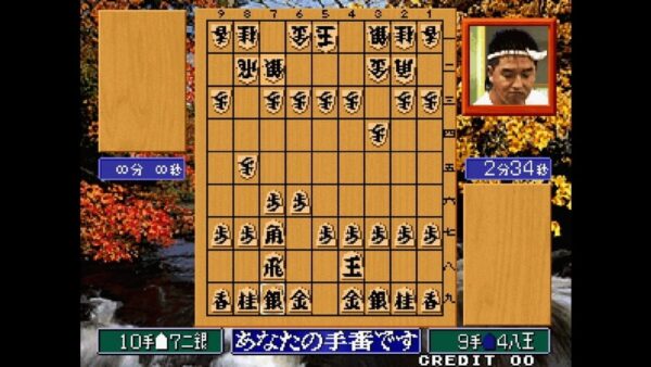 ACA Neo Geo: Master of Syougi screenshot