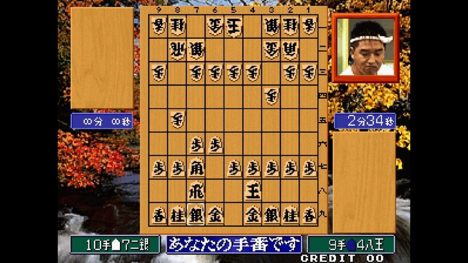 ACA Neo Geo: Master of Syougi screenshot