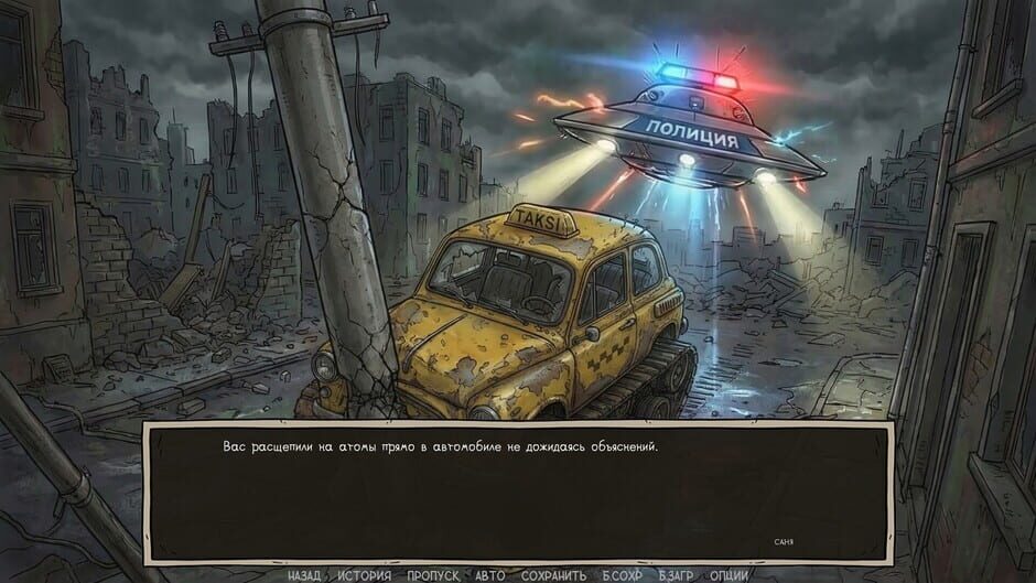 Visual Novel: Call of Toilet screenshot