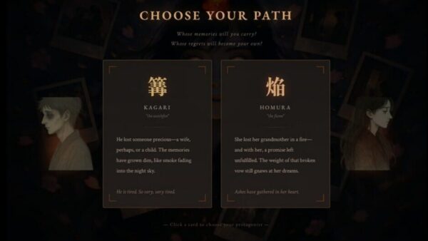 Kagaribi screenshot