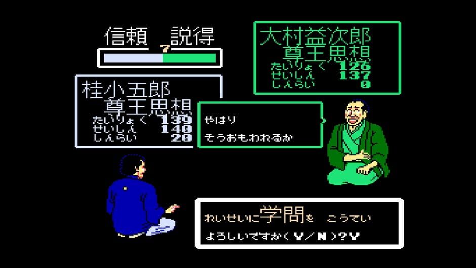 Console Archives: Ishin no Arashi screenshot