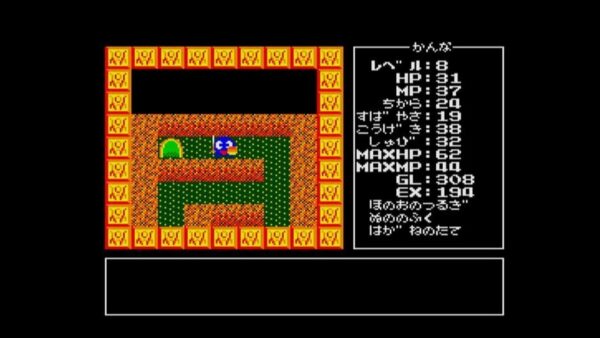 Eggconsole Adventure of Randar MSX2 screenshot