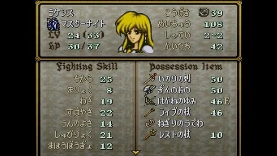 Fire Emblem: Seisen no Keifu screenshot