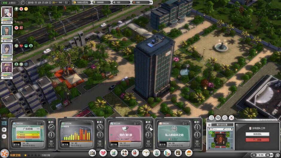 Entertainment Simulator screenshot