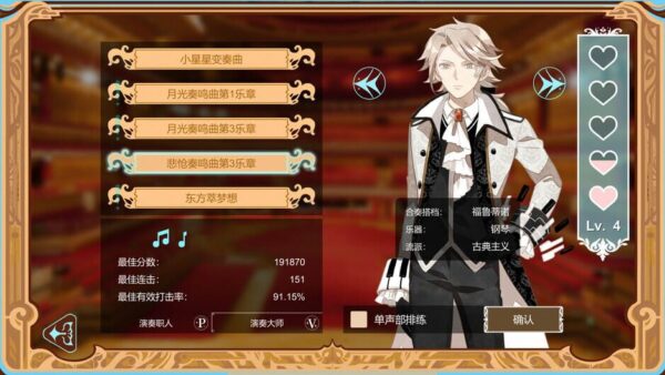 Concerto on White screenshot