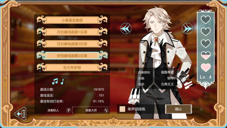 Concerto on White screenshot
