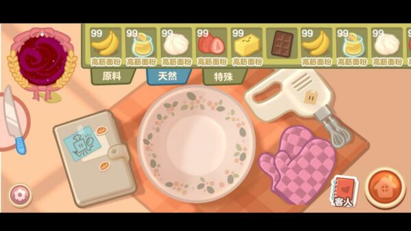 Box Bakery screenshot