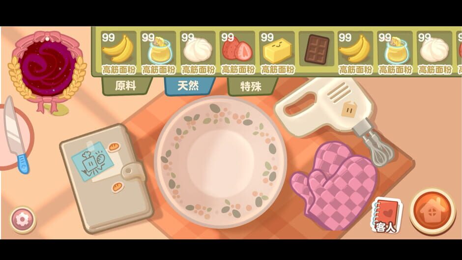 Box Bakery screenshot