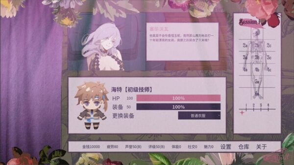 Magical Massage screenshot